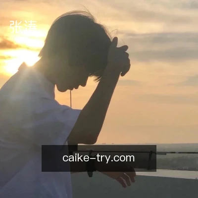 张涛