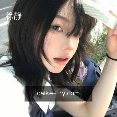 徐静
